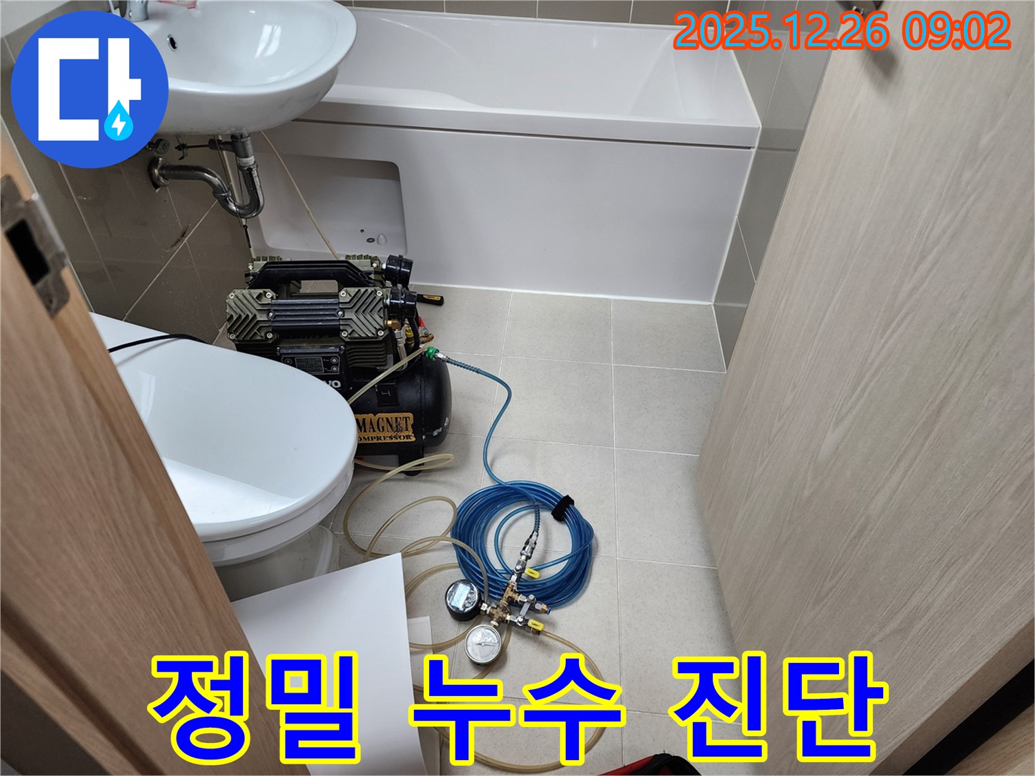 정밀 누수 진단 장비 - 숨겨진 누수까지 찾아내는 핵심 장비