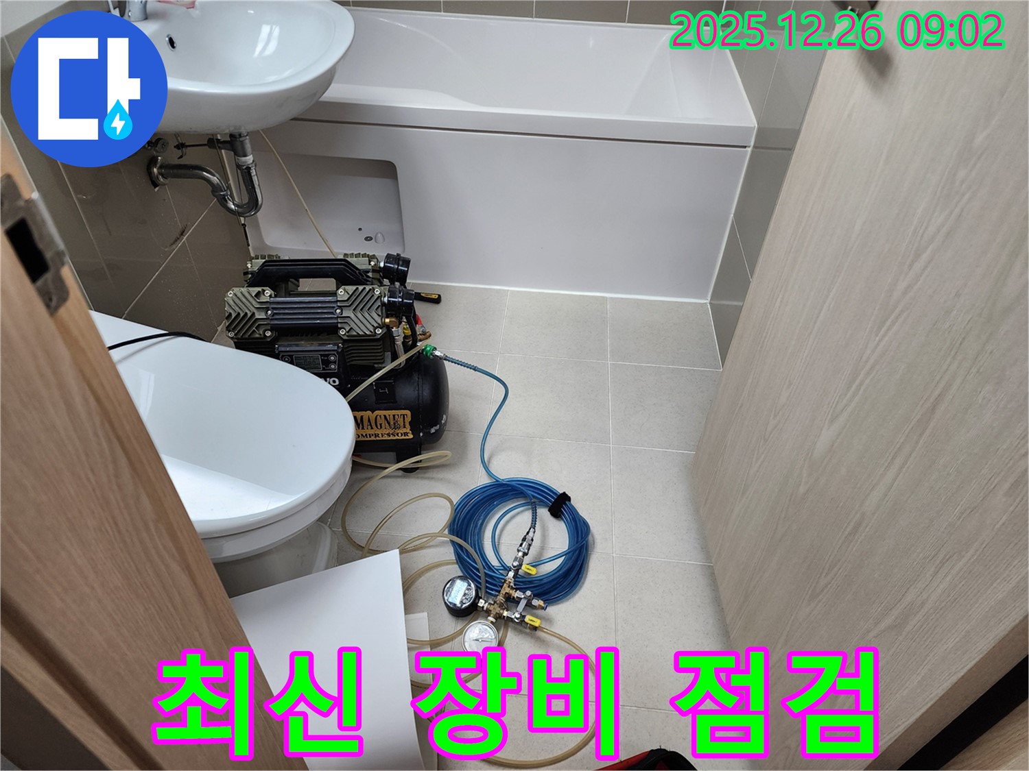 최신 누수 탐지 장비 - 빠르고 정확한 누수 진단을 위한 필수 장비