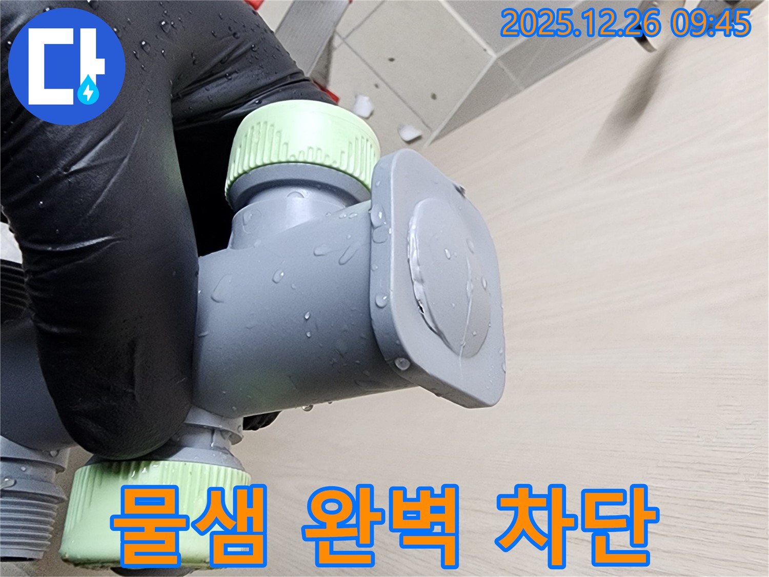 팝업 교체 후 물샘 완벽 차단 - 상계1동 세면대 누수 해결!