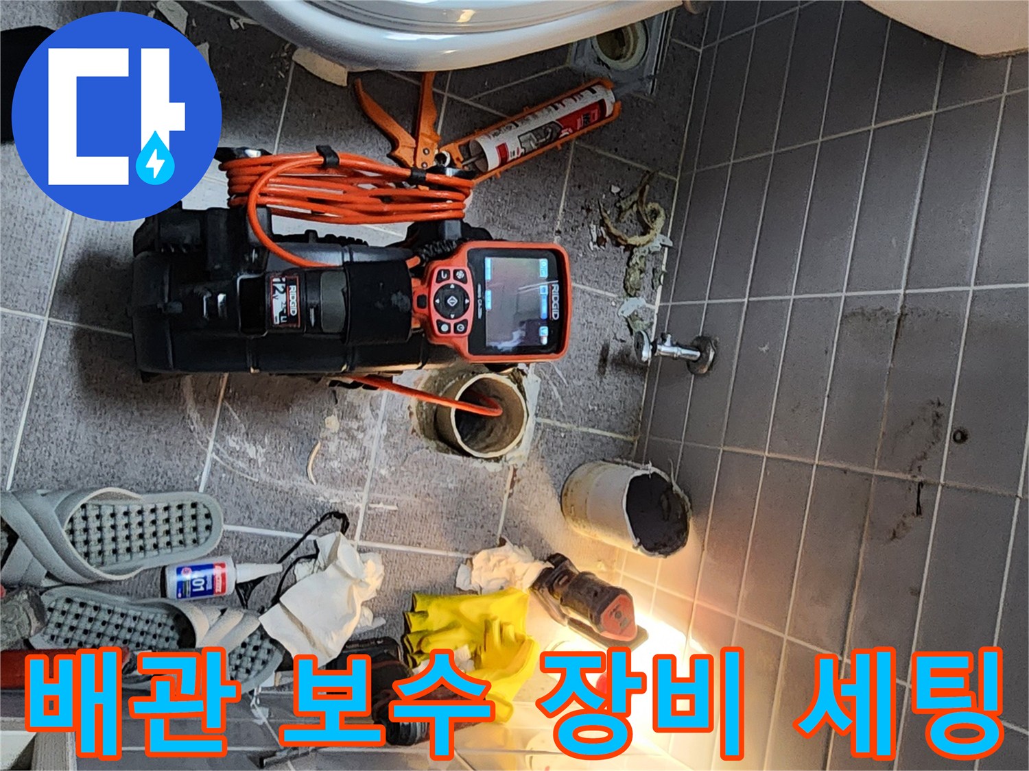 현장에서 사용 중인-전동드릴과-압력 측정 장비들
