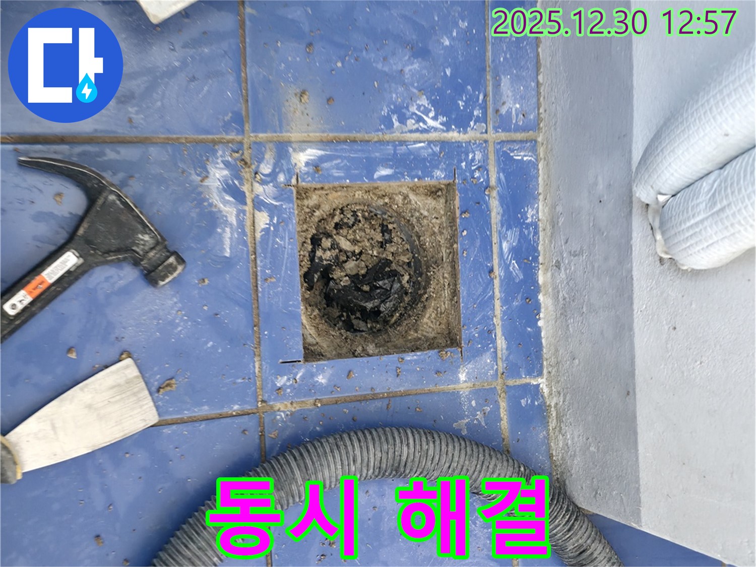 무학로 벽산아파트 욕실 배수구 - 누수와 막힘 문제를 동시에 해결하여 쾌적한 욕실을 만들어 드립니다.