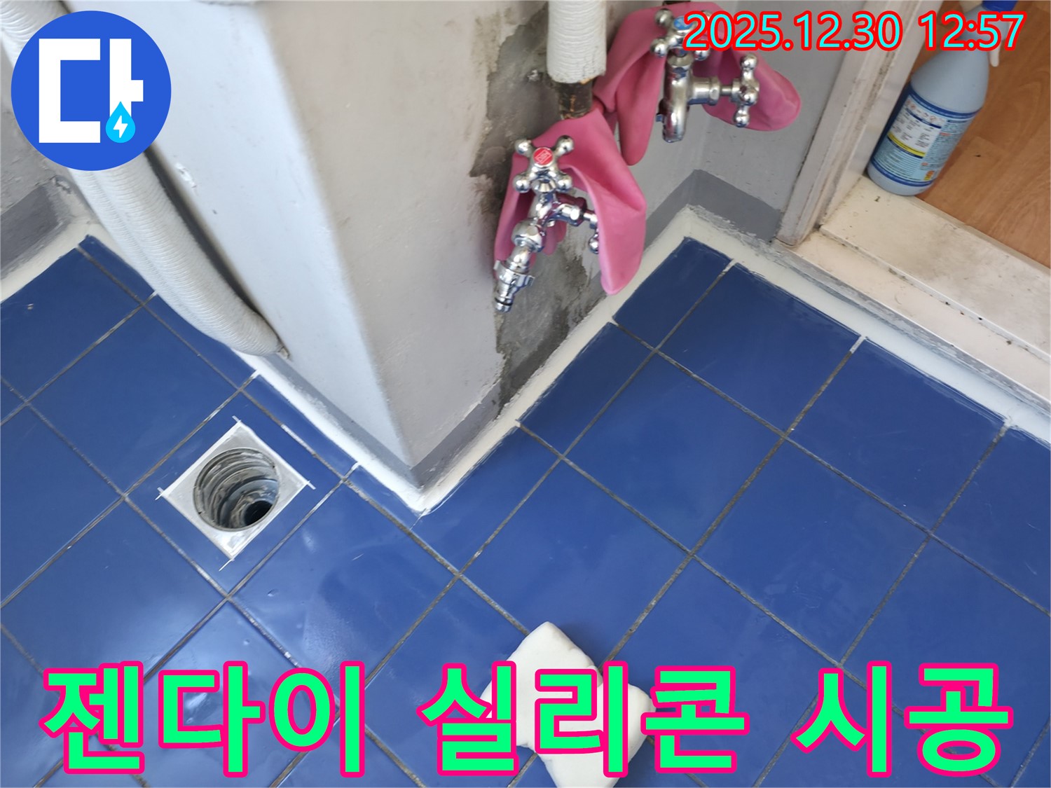 젠다이 실리콘 시공 - 꼼꼼한 실리콘 시공으로 젠다이 누수 해결!
