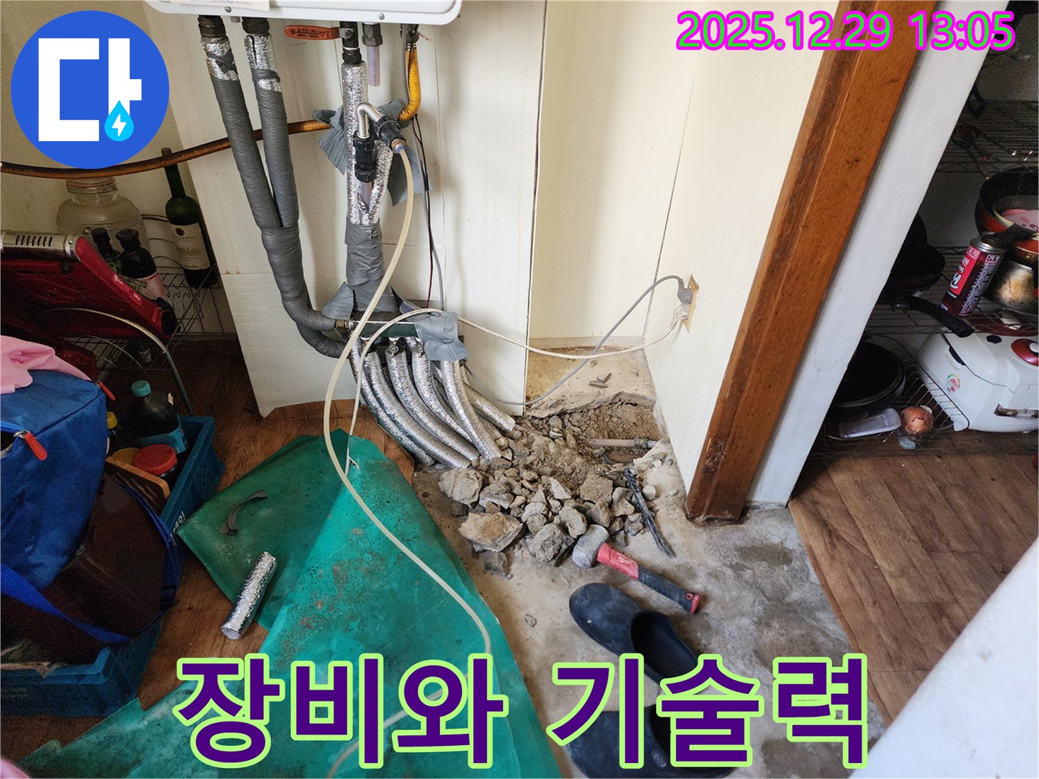 노원구 상계2동 누수 공사 - 최첨단 장비와 숙련된 기술력으로 누수 문제를 해결하는 모습
