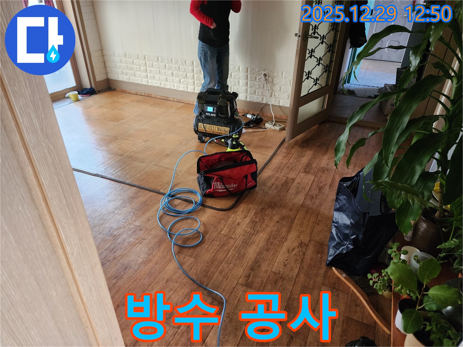상계2동 000번지 누수 현장에서 누수 탐지 후 완벽한 방수 공사를 진행하고 있습니다 - 꼼꼼하게 시공합니다.