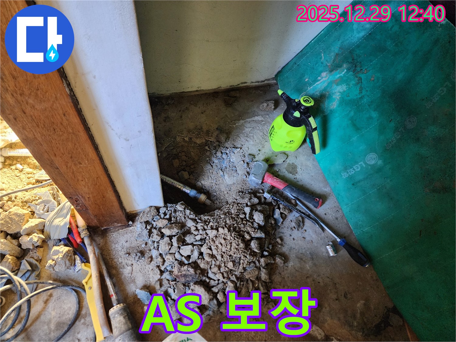 상계2동 누수 - 고객님의 만족이 최우선! 완벽한 A/S 보장!