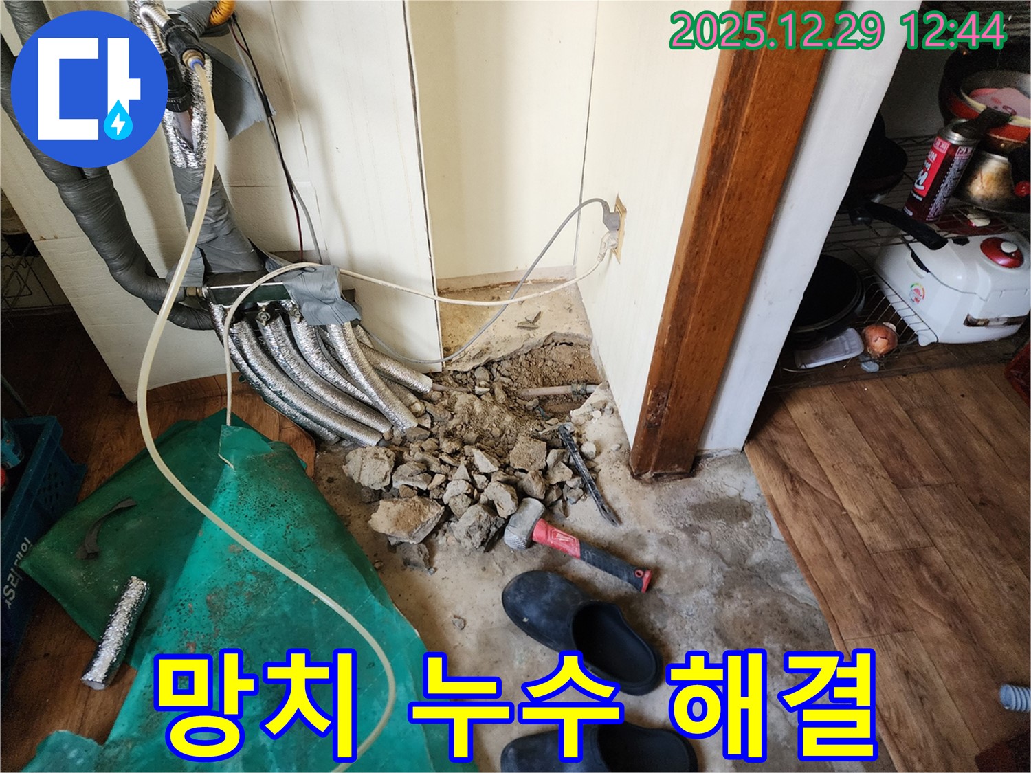 상계2동 누수 - 망치를 사용하여 누수 부위를 수리하고 있습니다.