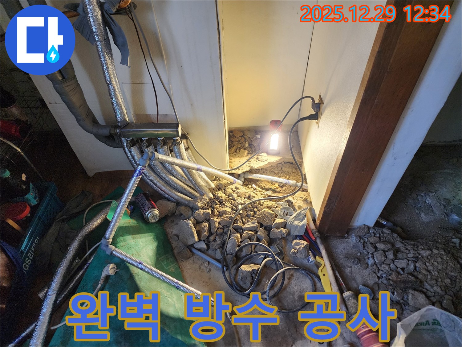 상계2동 누수 - 완벽한 방수 공사로 누수 재발 걱정 없이!