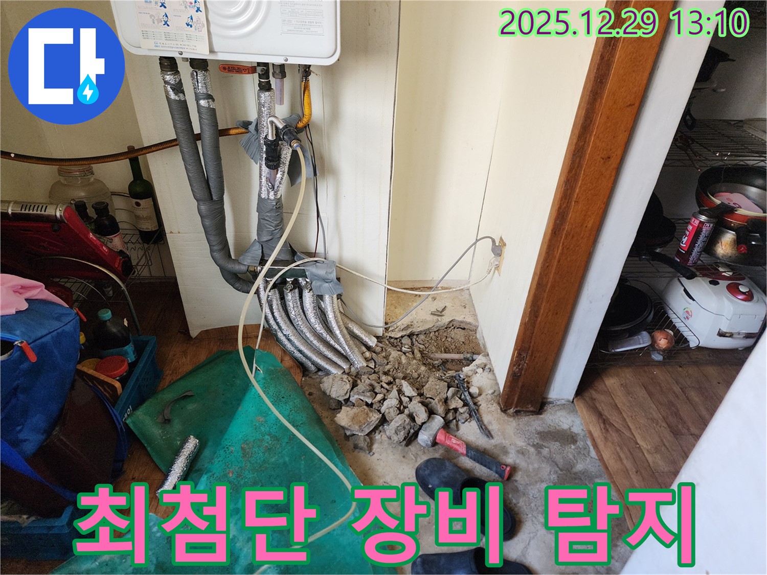 상계2동 누수 - 최첨단 장비로 숨은 누수까지 완벽하게!
