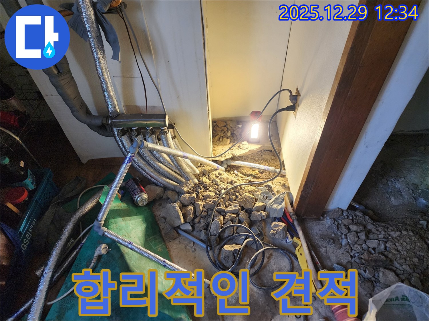 상계2동 누수 - 합리적인 견적과 투명한 비용 공개