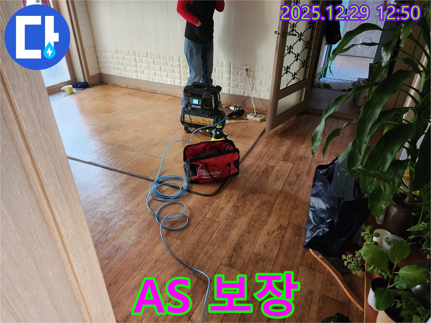 상계2동 누수 현장에서 누수탐지 장비를 사용하여 누수 문제를 해결하고 있습니다 - 완벽한 A/S를 보장합니다.