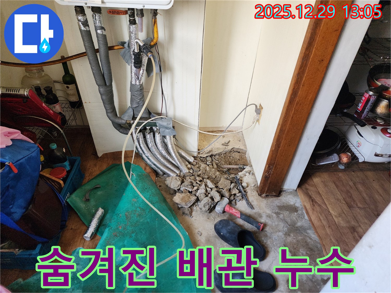 상계2동 - 바닥을 깨고 숨겨진 배관 누수 지점을 찾는 과정 - 망치와 장비 사용