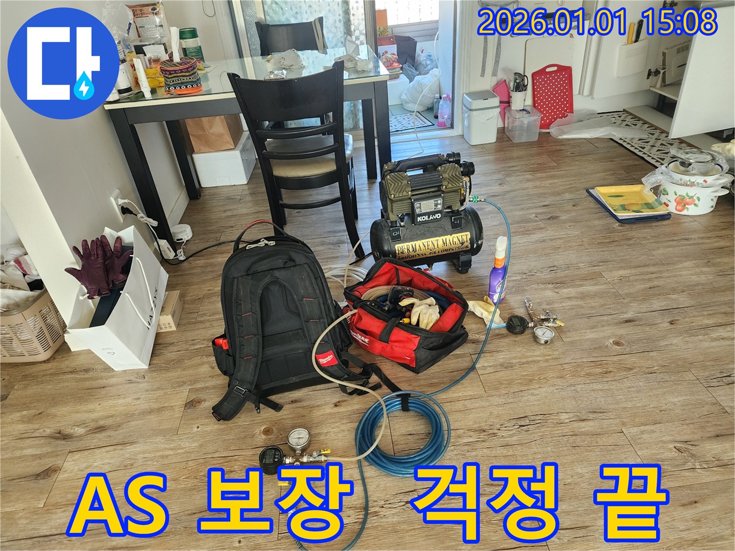 일산 누수 - A/S를 확실하게 보장하여 고객님의 만족을 최우선으로 생각합니다.