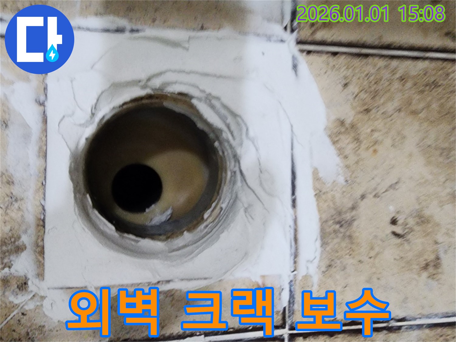 일산 마두동 외벽 크랙 보수 작업으로 누수 해결 - 꼼꼼한 시공으로 물샐 틈 없이!