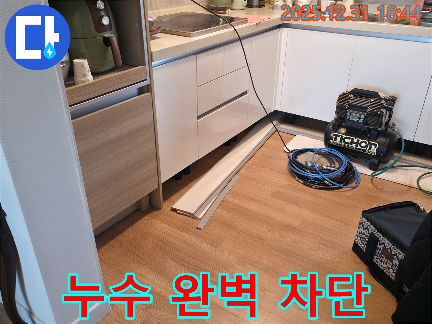 마포구 상암동 누수 - 싱크대 누수를 완벽하게 차단하고, 확실한 책임 시공을 제공하여 고객님의 만족도를 높입니다.