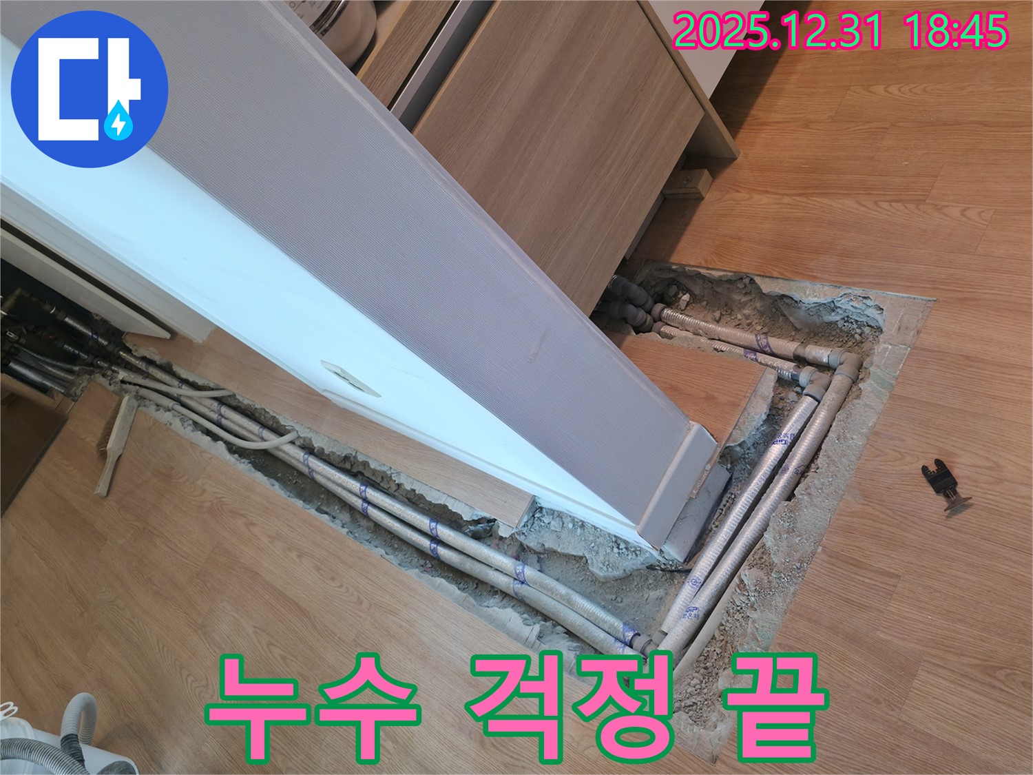 상암동 싱크대 누수 - 꼼꼼한 점검과 완벽한 시공으로 누수 걱정 없이 쾌적한 주방을 만들어 드립니다.