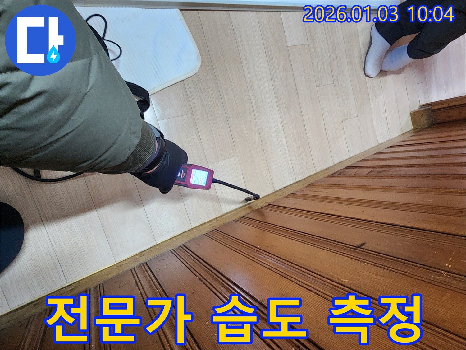 전문가 습도 측정 - 베테랑 기술자가 누수 위치를 찾기 위해 습도를 측정하고 있습니다.
