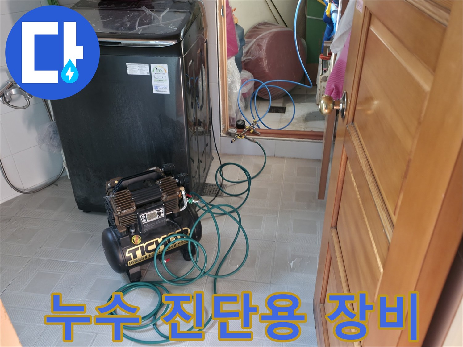 배관 압력 측정을 위해 설치된 콤프레이터와 파란색 호스