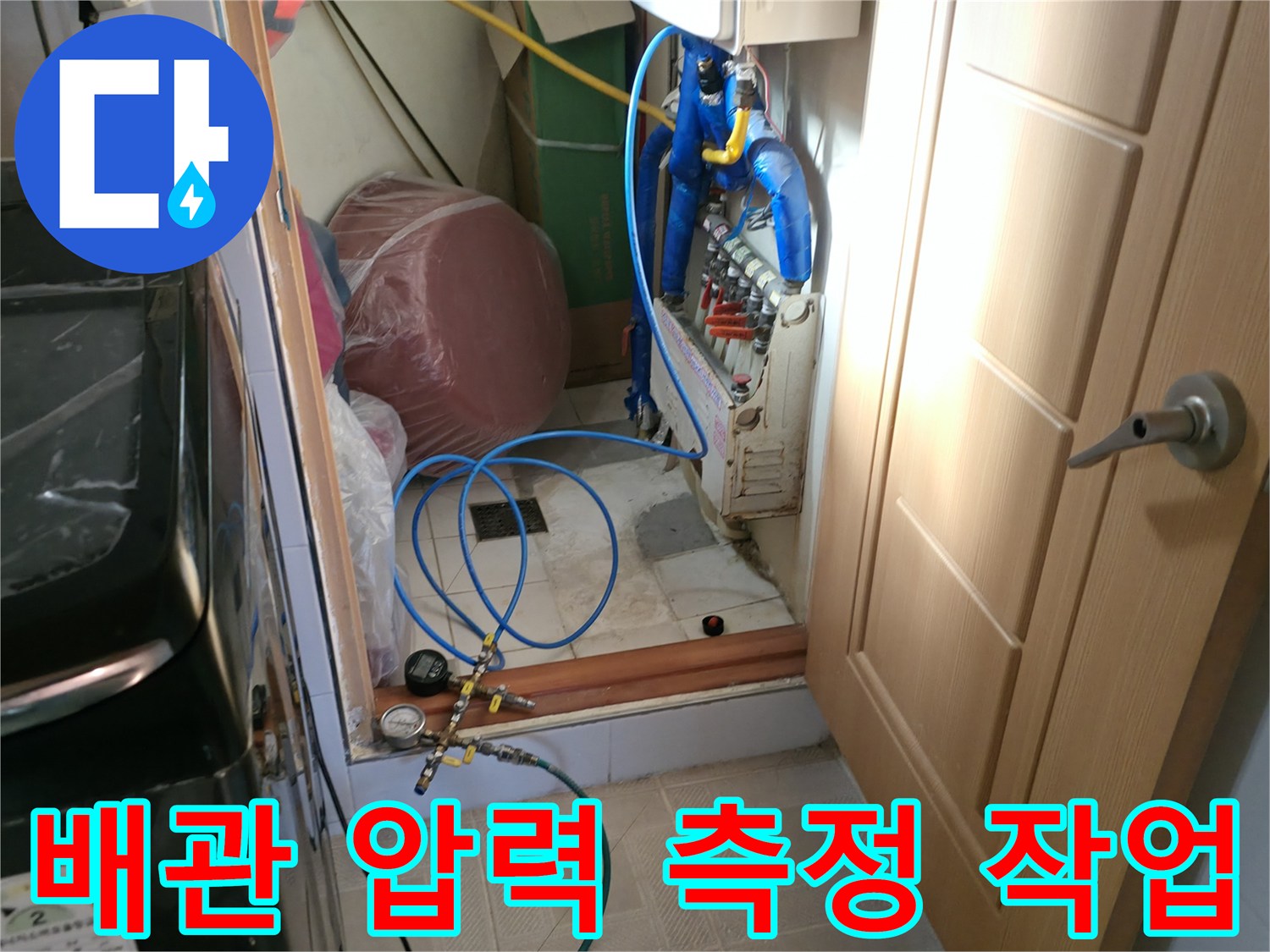 보일러실 내부-배관 연결부에 설치된 압력계와 게이지