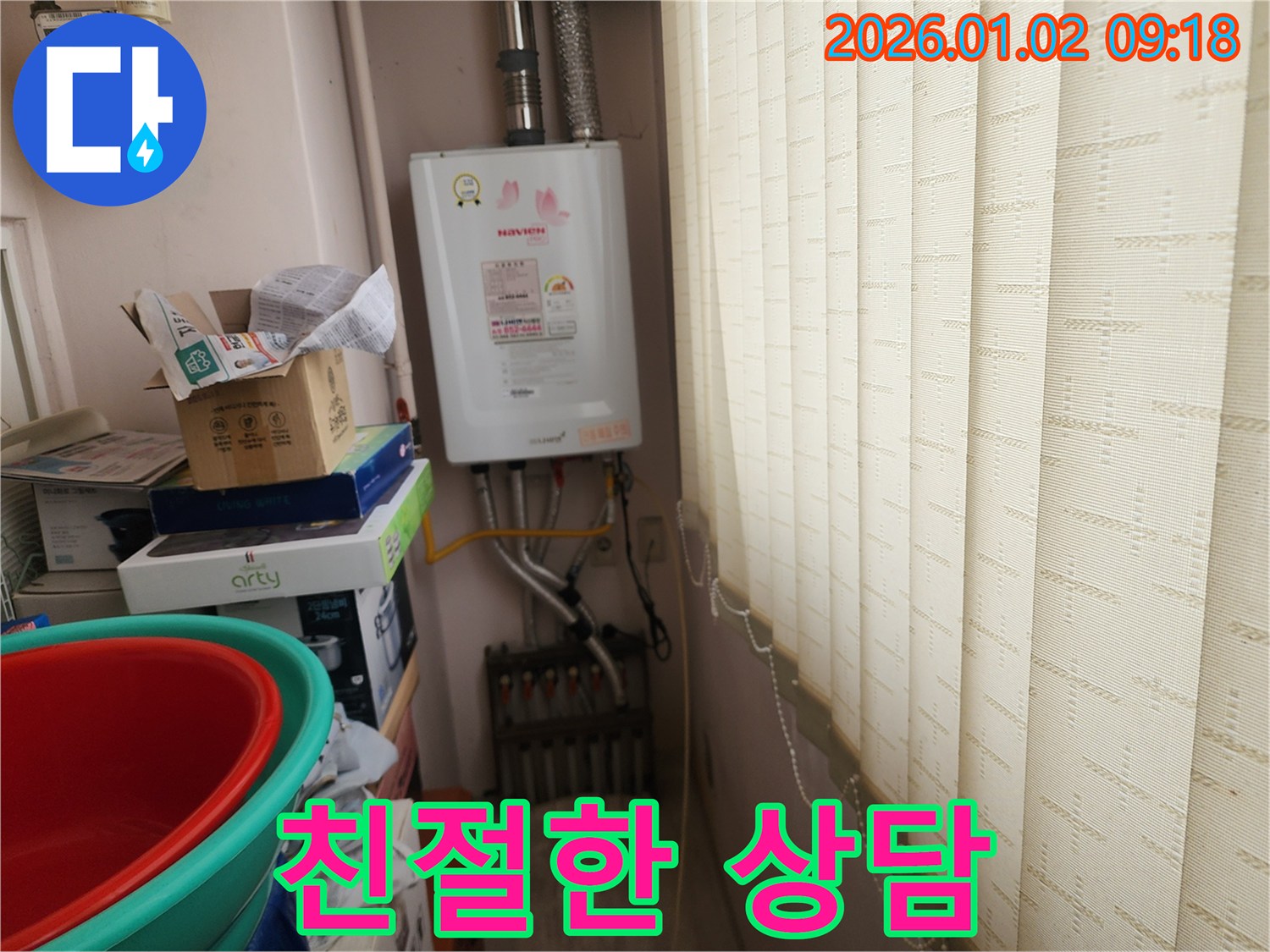 노원구 상계9동 누수 - 누수 문제, 더 이상 고민하지 마세요! 친절하고 자세한 상담으로 고객님의 궁금증을 해결해 드립니다.