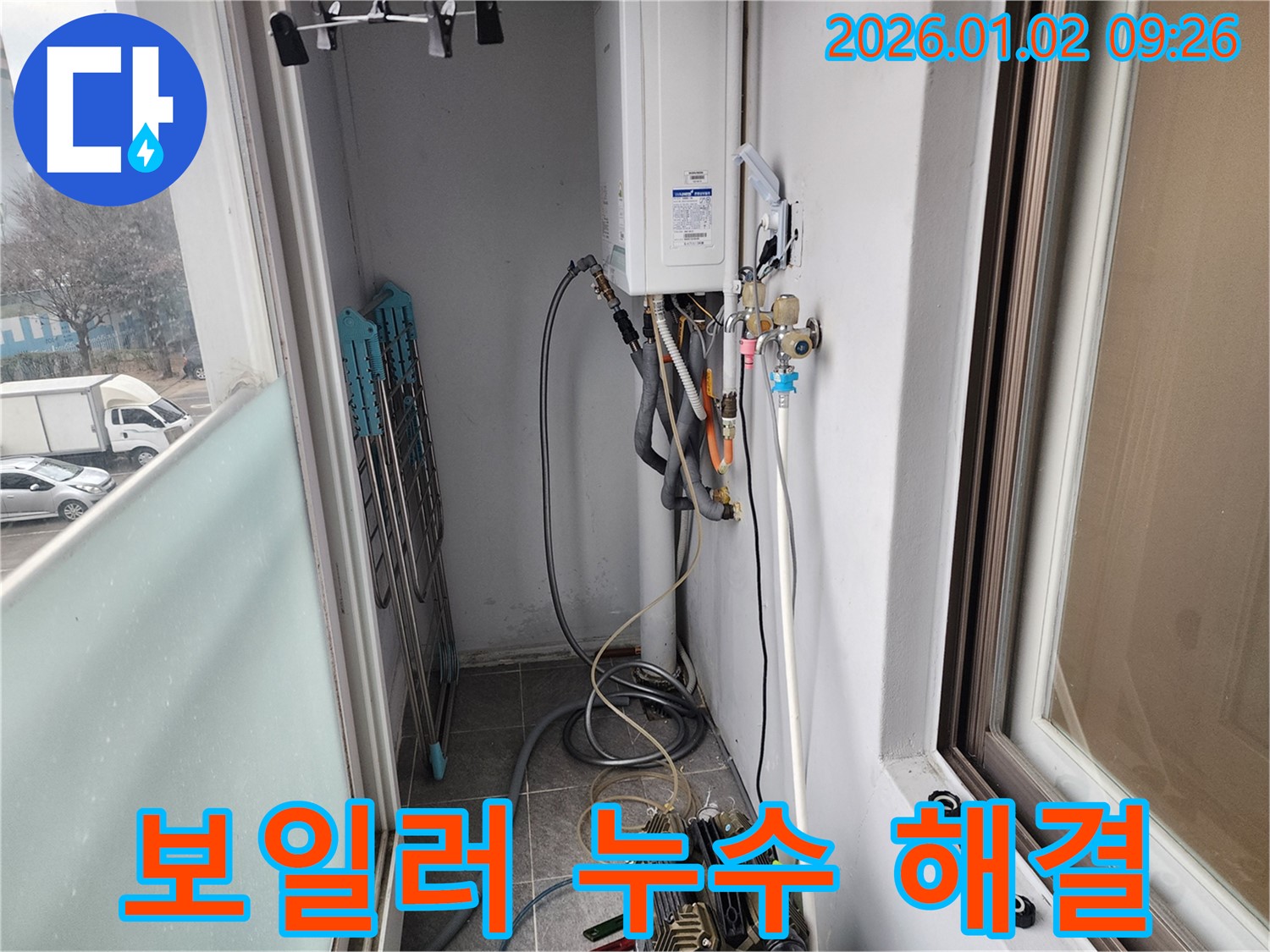 노원구 상계9동 베란다 보일러 누수 - 숙련된 기술자가 누수 원인을 정확히 파악하고, 맞춤형 해결책을 제시합니다.