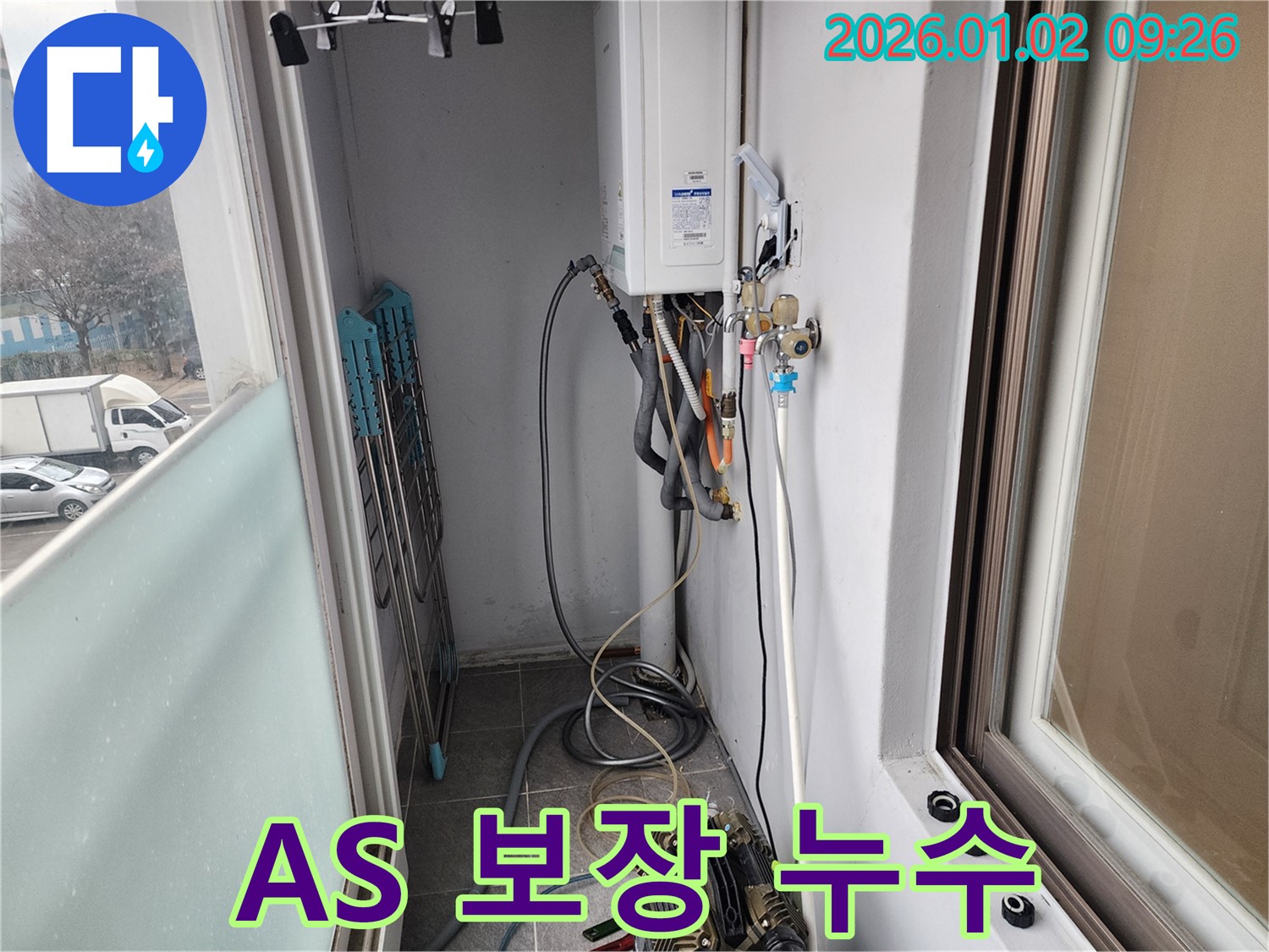 노원구 상계9동 베란다 보일러 누수 - 확실한 A/S 보장으로 누수 걱정 없이 안심하고 사용하세요.