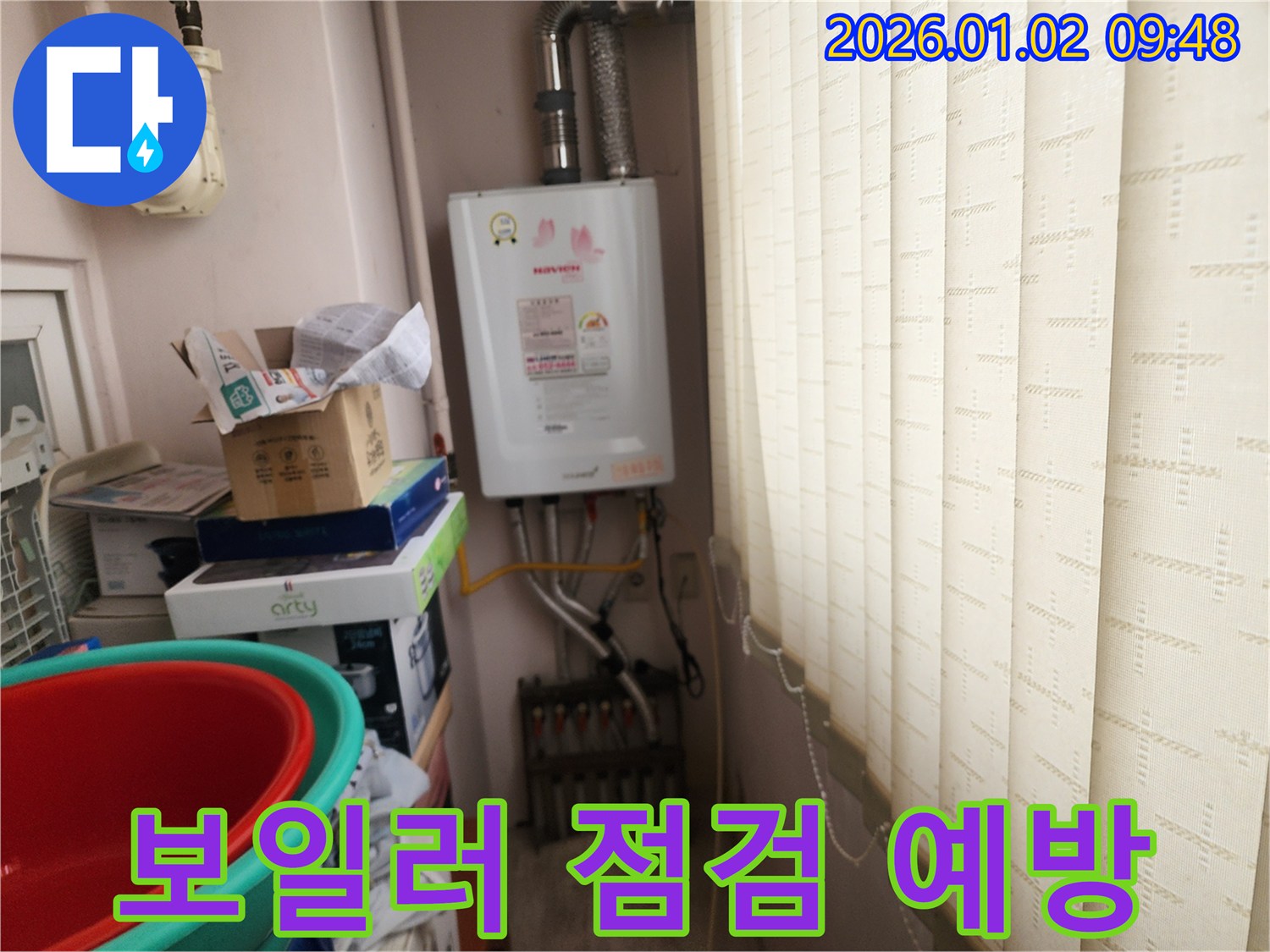 상계9동 - 겨울철 대비 보일러 점검 및 누수 예방