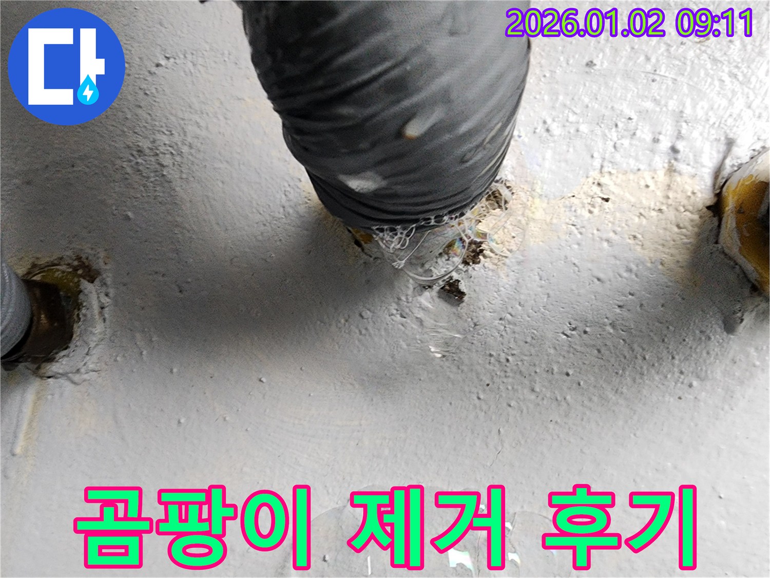 상계9동 곰팡이 제거 - 베란다 곰팡이 완벽 해결 후 고객님의 만족스러운 후기를 담았습니다.