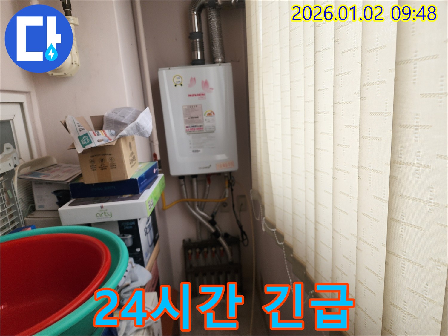 상계9동 누수 - 보일러 누수, 24시간 긴급 출동, 언제든지 연락 주세요!