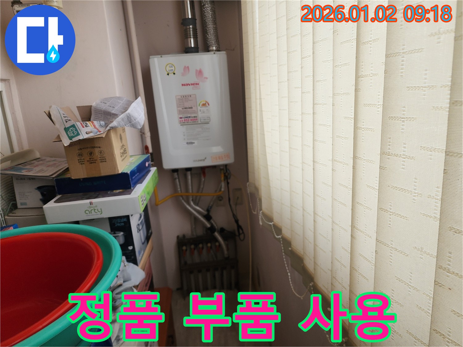 상계9동 누수 - 보일러 누수 수리 시 정품 부품만을 사용하여 안심하고 오래 사용할 수 있도록 해드립니다.