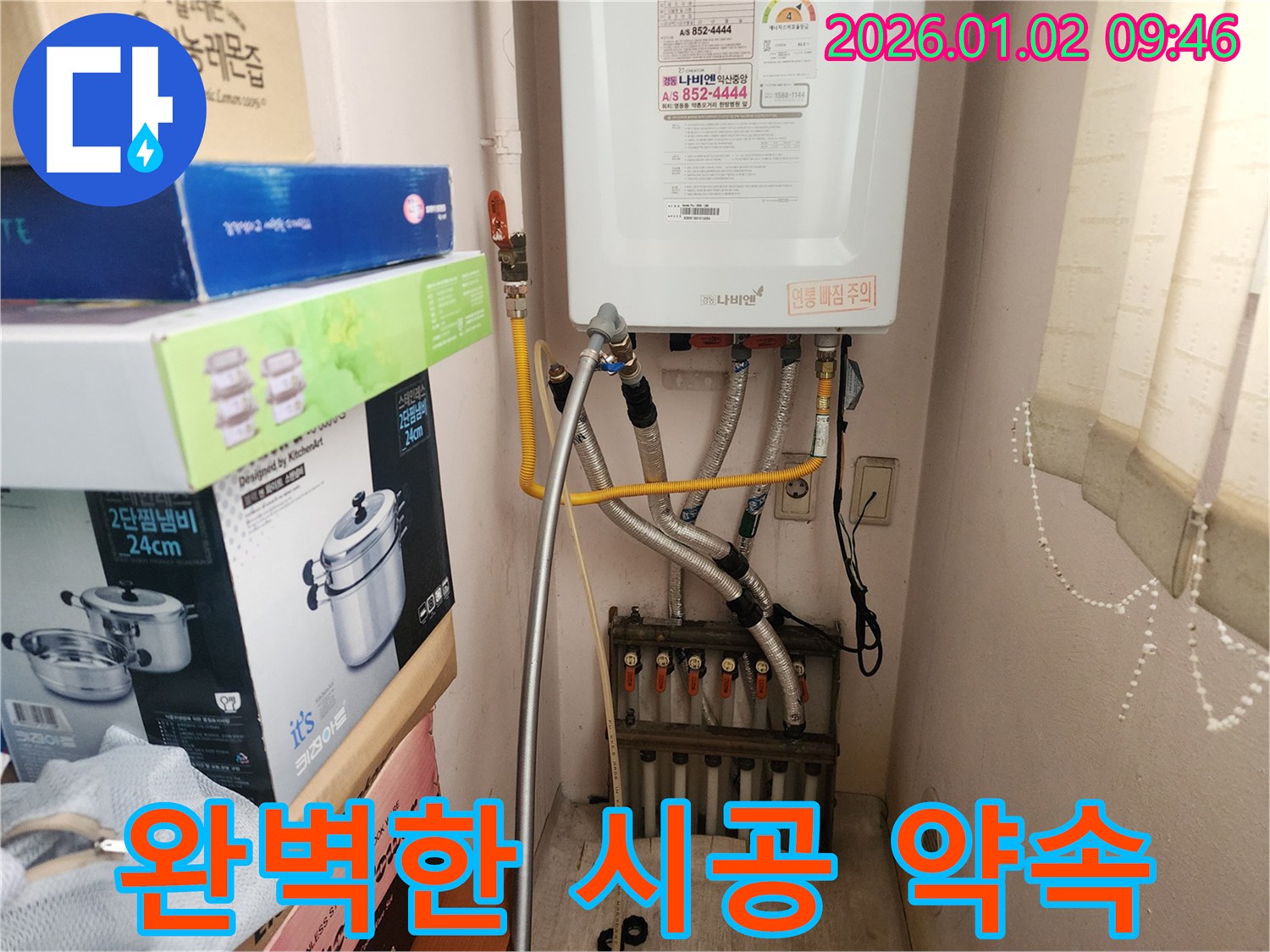 상계9동 누수 - 싱크대 누수 완벽한 시공 약속