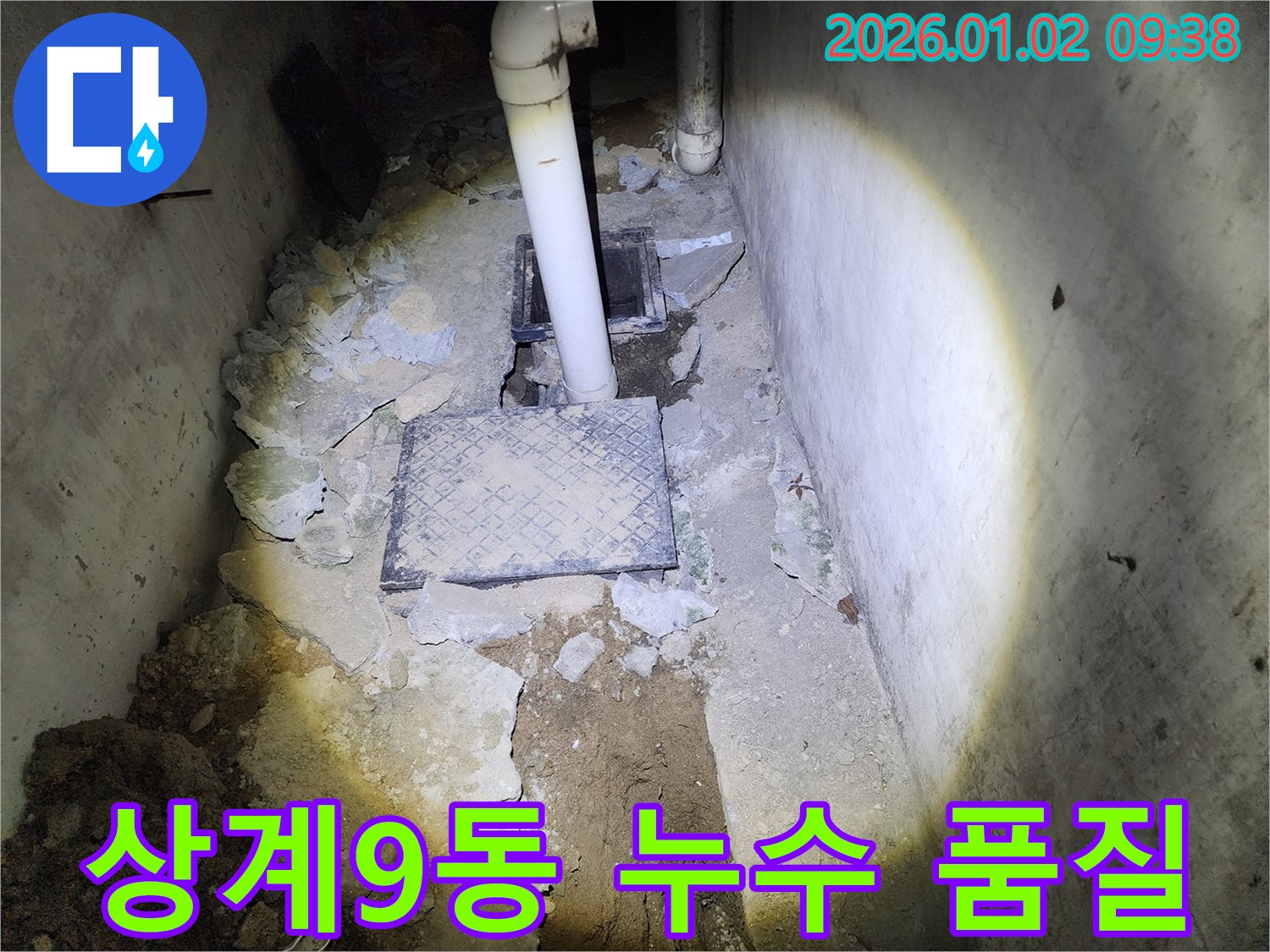 상계9동 누수 - 합리적인 가격에 최고의 품질 제공