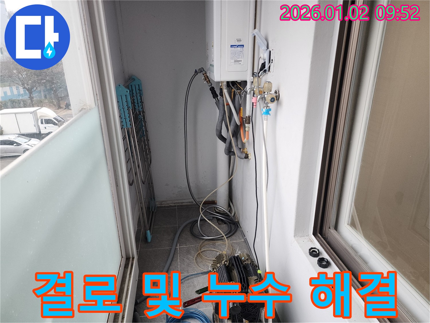 상계9동 베란다 결로 현상 및 누수 문제 - 꼼꼼한 방수 및 단열 시공으로 완벽하게 누수 해결