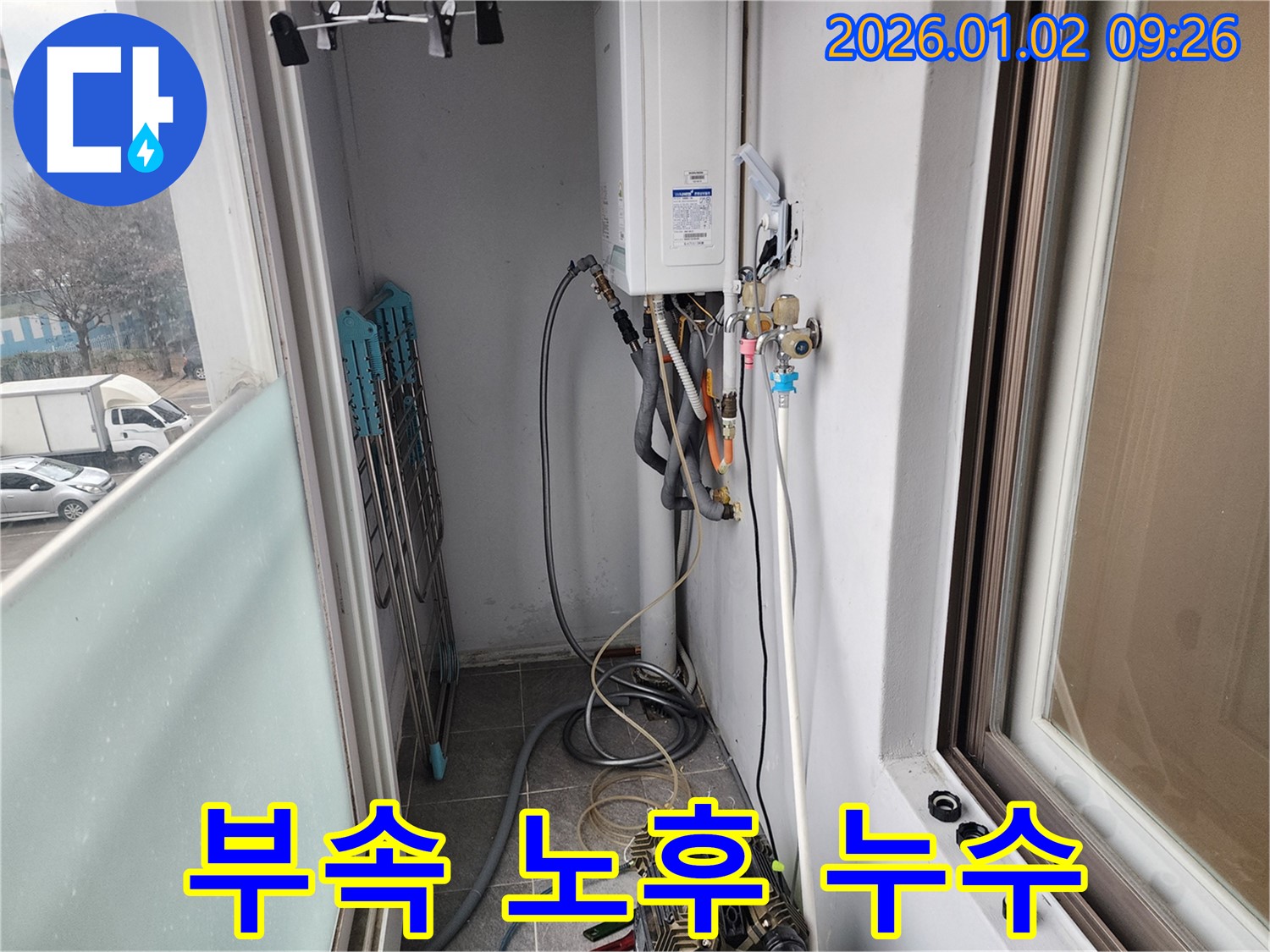 상계9동 베란다 보일러 - 연결 부속 노후로 인한 누수 발생, 새 부속으로 교체하여 완벽하게 해결합니다.