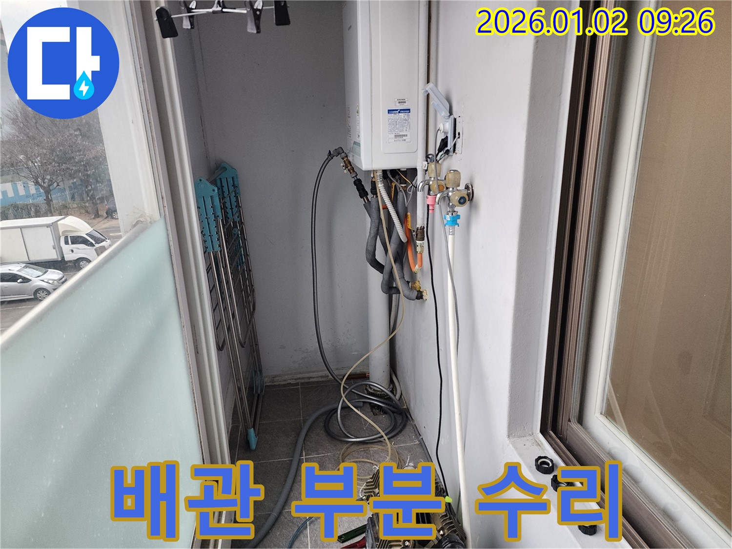 상계9동 베란다 수도 배관 누수 - 누수 부위만 정확하게 찾아 부분 수리하여 불필요한 비용을 줄여드립니다.