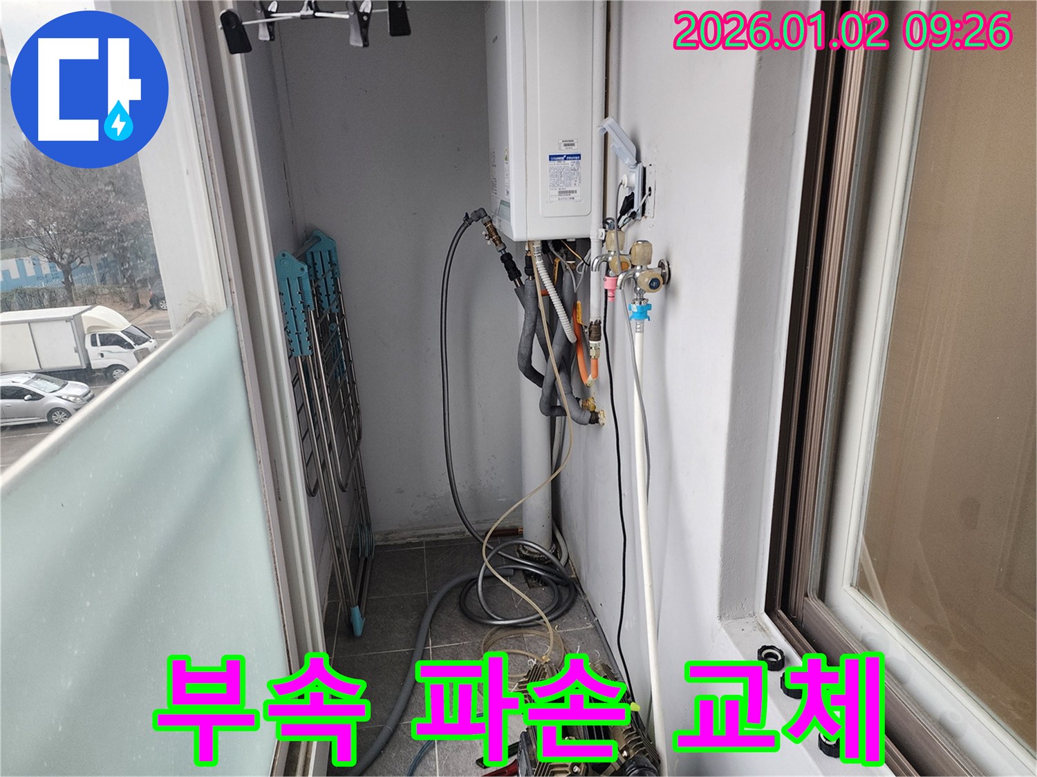 상계9동 베란다 수도꼭지 연결 부속 파손 - 파손된 부속을 신속하게 교체하여 누수 피해를 최소화합니다.