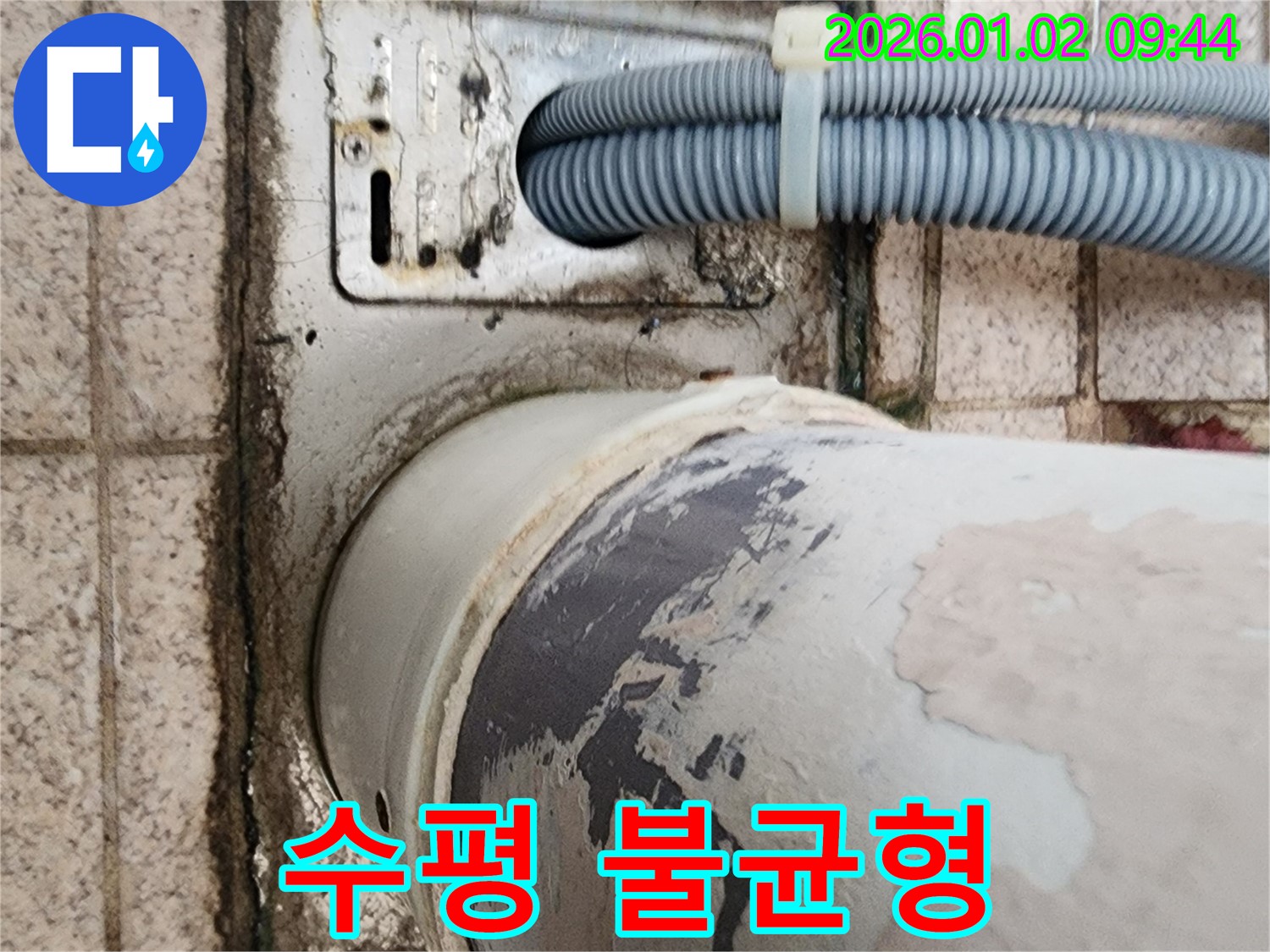 상계9동 세탁기 누수 - 세탁기 수평 불균형으로 인한 누수를 간단하게 조정하고 해결합니다.