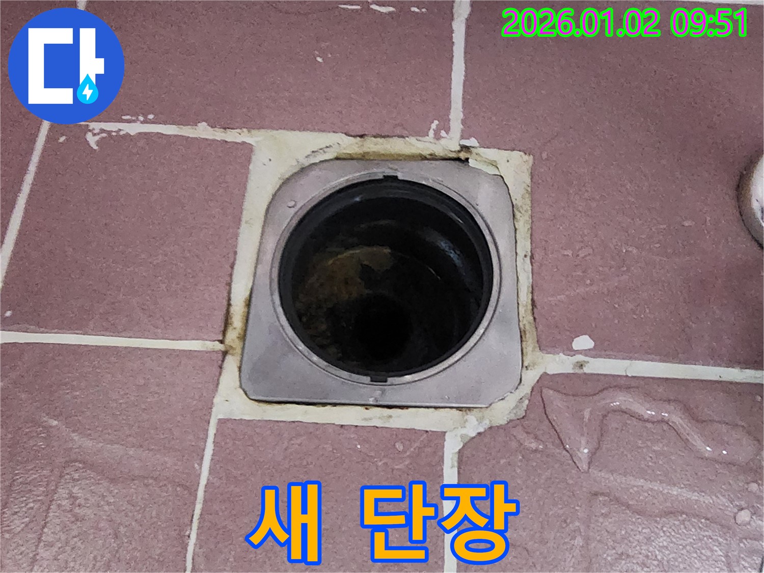 상계9동 욕실 배수구 주변 백시멘트 새 단장 - 백시멘트를 말끔하게 제거하고 새 백시멘트로 단장했습니다.