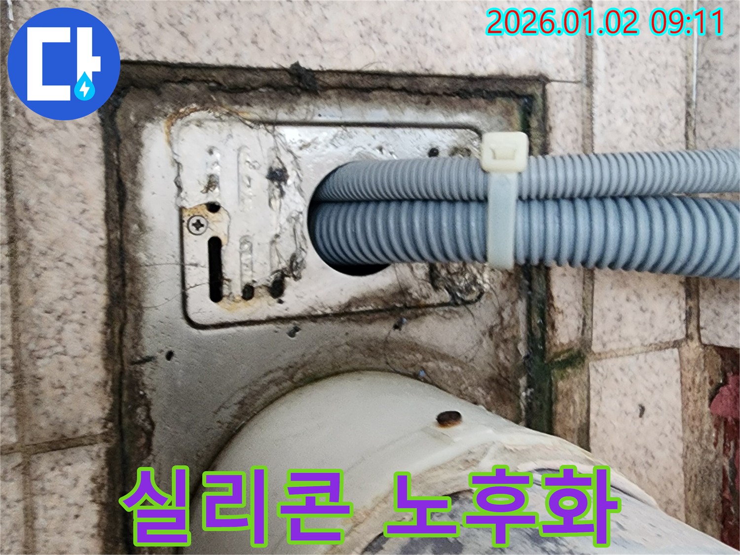 세탁기 배수구 주변 방수 실리콘 노후화로 인한 누수 - 상계9동 누수 전문가가 실리콘 재시공으로 해결했습니다.