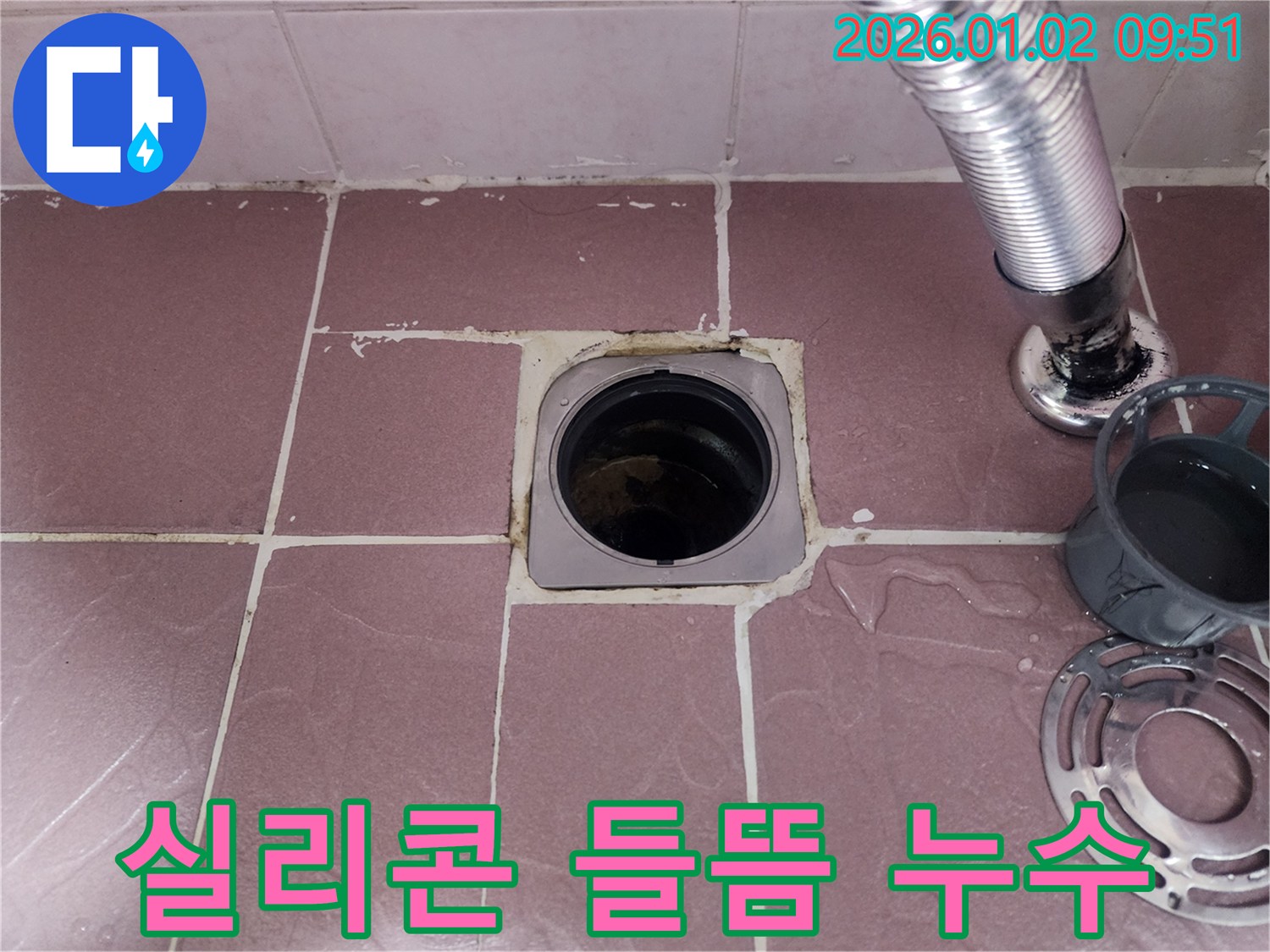 욕실 배수구 실리콘 들뜸 - 실리콘 손상으로 인해 누수가 발생할 수 있음을 보여주는 사진입니다.