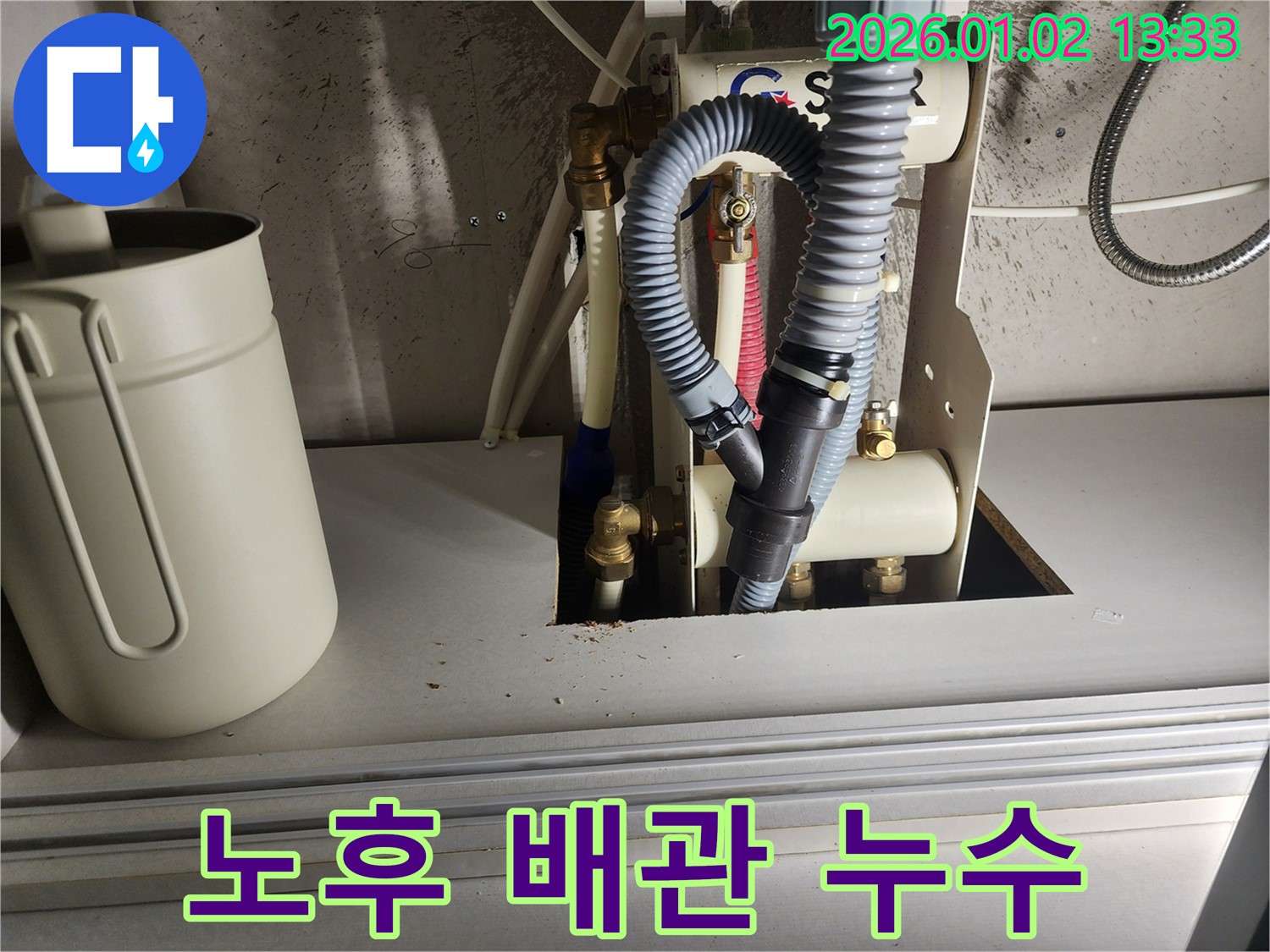의정부 누수, 오래된 배관 누수도 문제없이 해결! - 노후 배관 문제도 완벽하게 해결해 드립니다.
