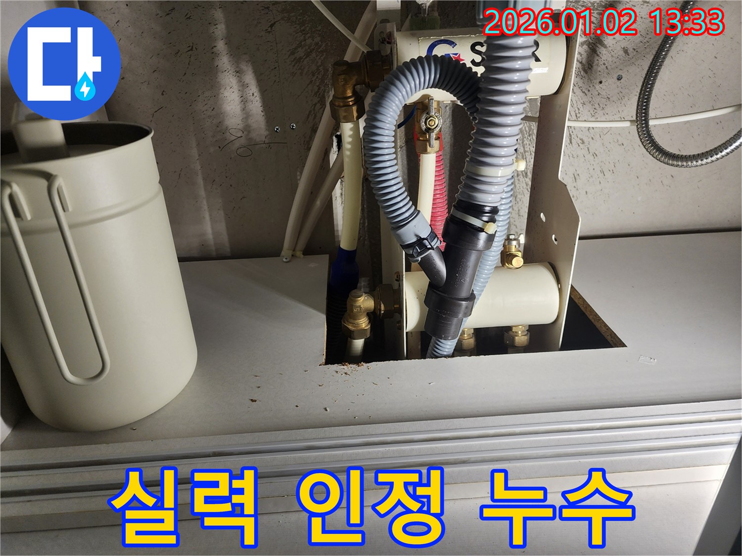 의정부 누수, 확실한 실력으로 승부합니다! - 믿고 맡겨주시면 최고의 결과로 보답하겠습니다.