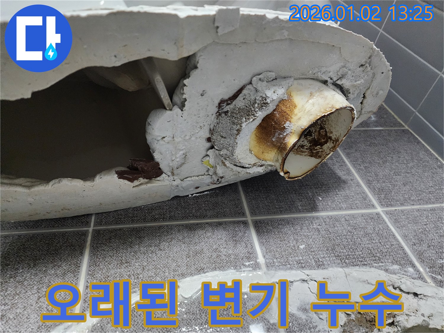 의정부 변기 누수 - 오래된 변기의 누수 문제 - 전문가의 손길로 해결