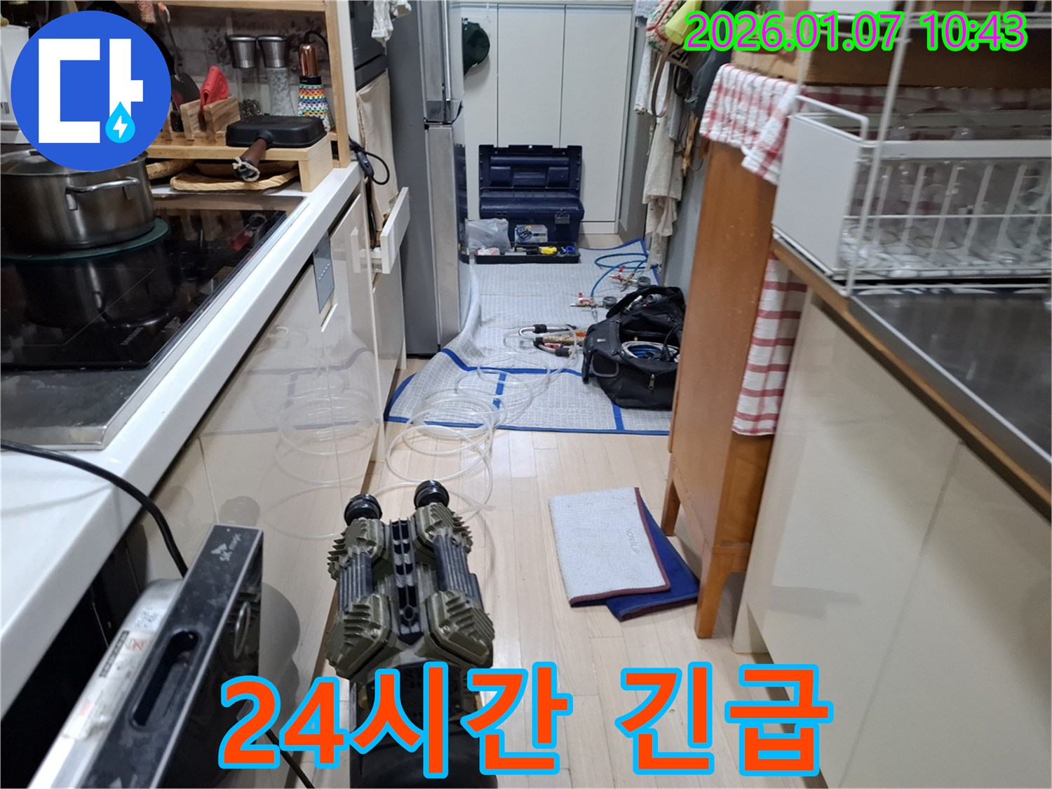 24시간 긴급 누수 해결 서비스를 제공합니다 - 언제든지 연락 주세요.