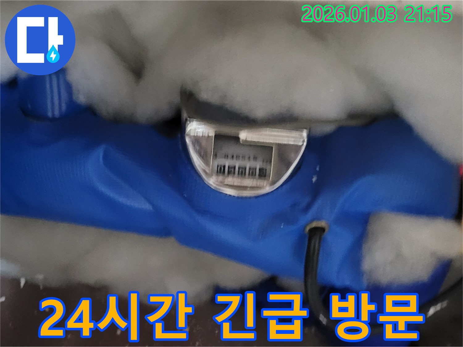모현읍 누수 - 24시간 긴급 방문 서비스를 제공하며, 가스식 탐지기로 신속하게 누수 문제를 해결합니다.