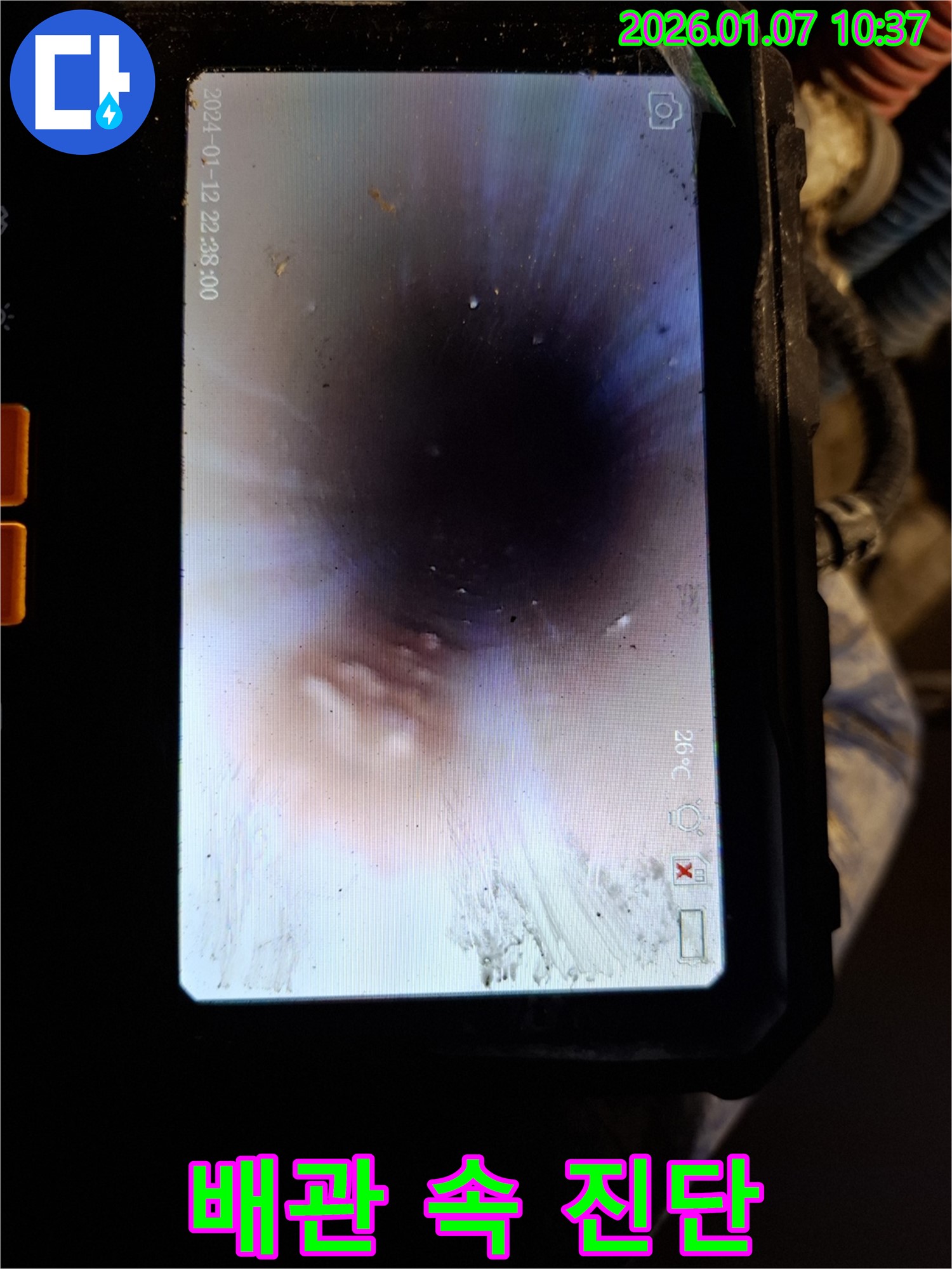 배관 내시경으로 배관 속 이물질 - 누수 여부 꼼꼼하게 진단!