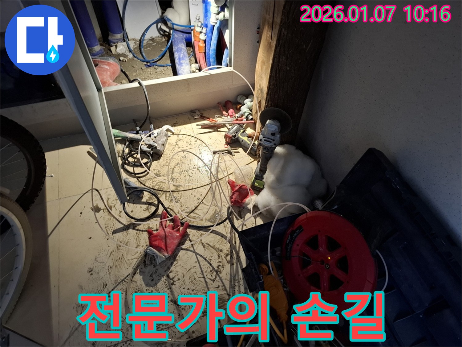 용인 모현 누수 - 누수 해결을 위해 전문가가 꼼꼼하게 작업하는 모습입니다.