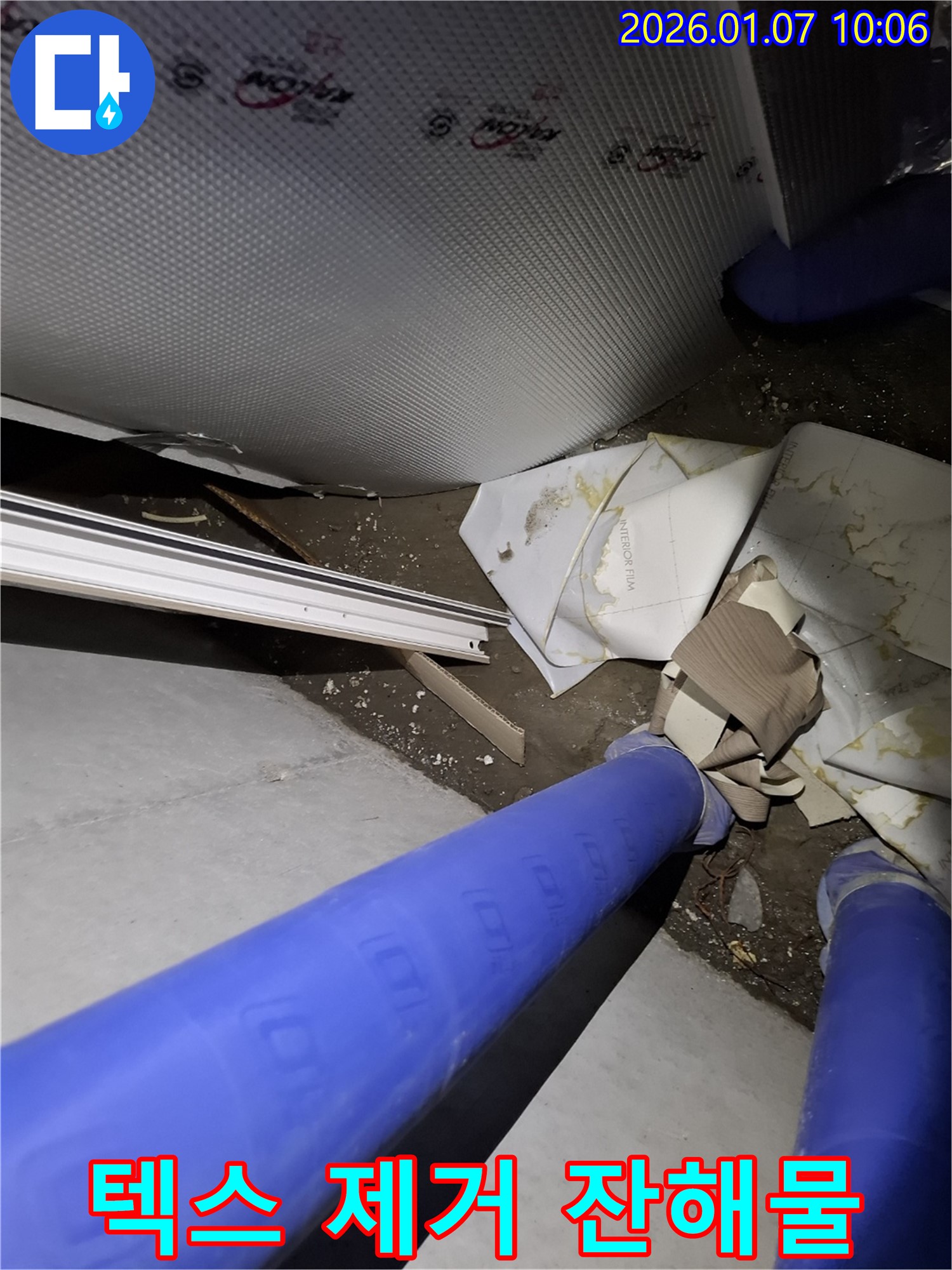 용인 모현 누수 현장 - 텍스 제거 후 천장 내부의 잔해물 및 오염물 제거 작업을 진행하고 있습니다.