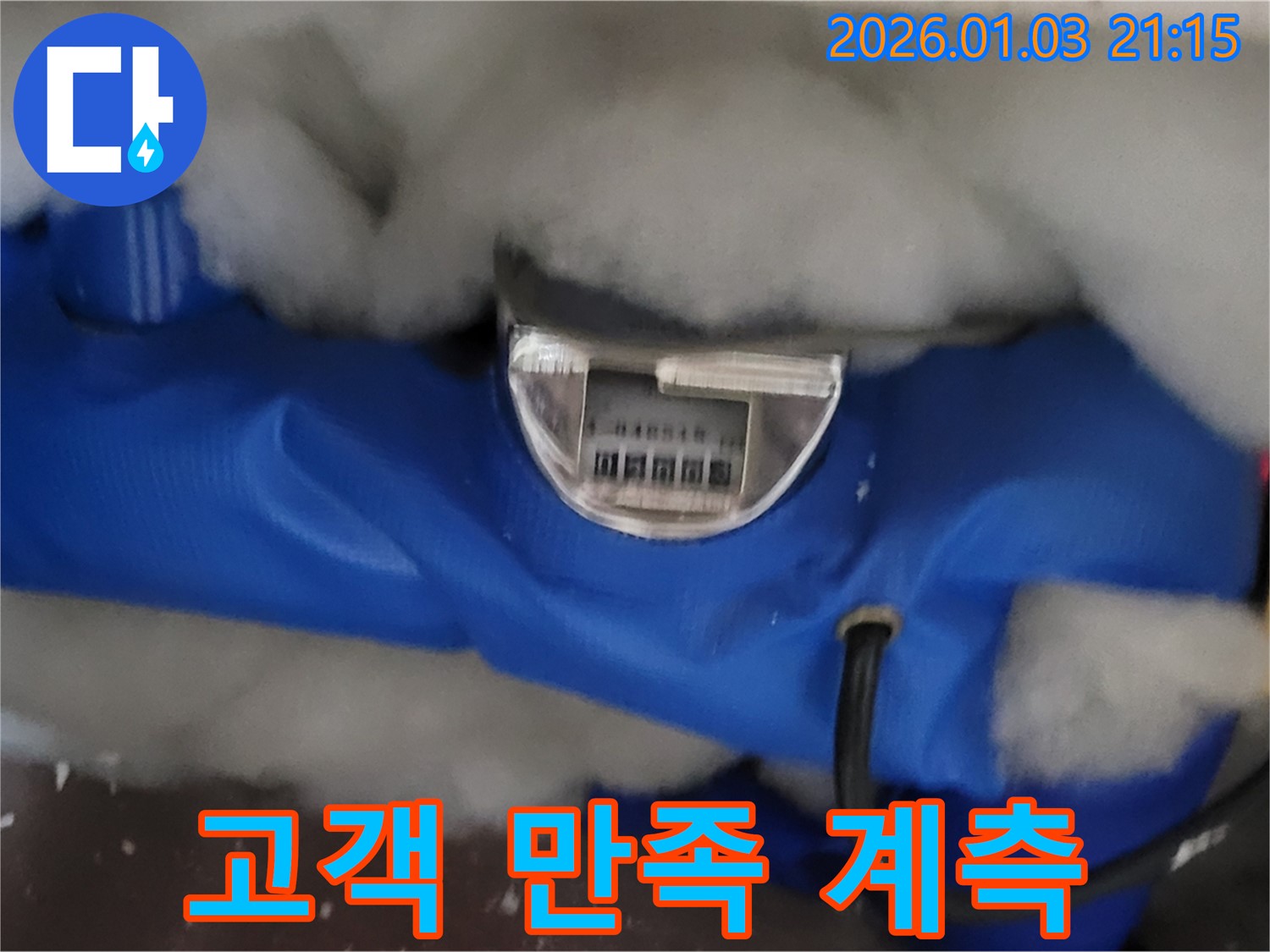 용인 모현면 누수 - 고객 만족을 최우선으로 생각하며, 정확한 계측으로 신뢰를 드립니다.