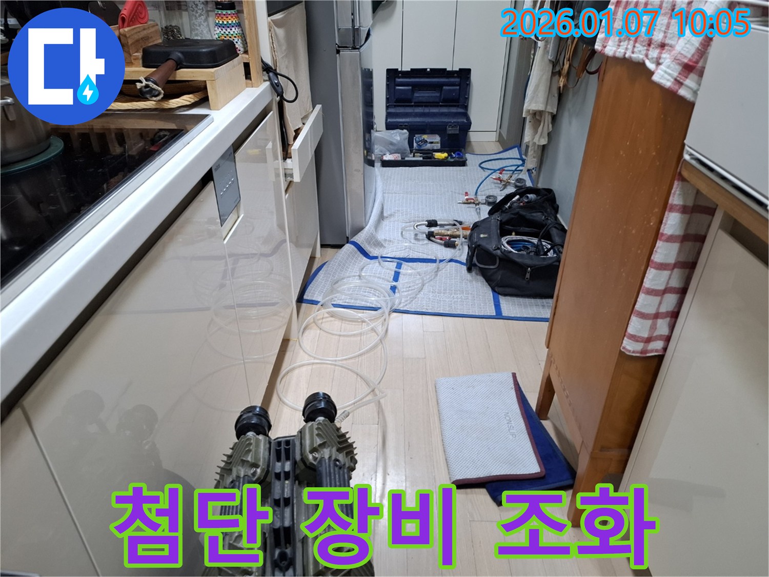 용인시 모현 - 첨단 장비와 숙련된 기술을 사용하여 누수를 탐지