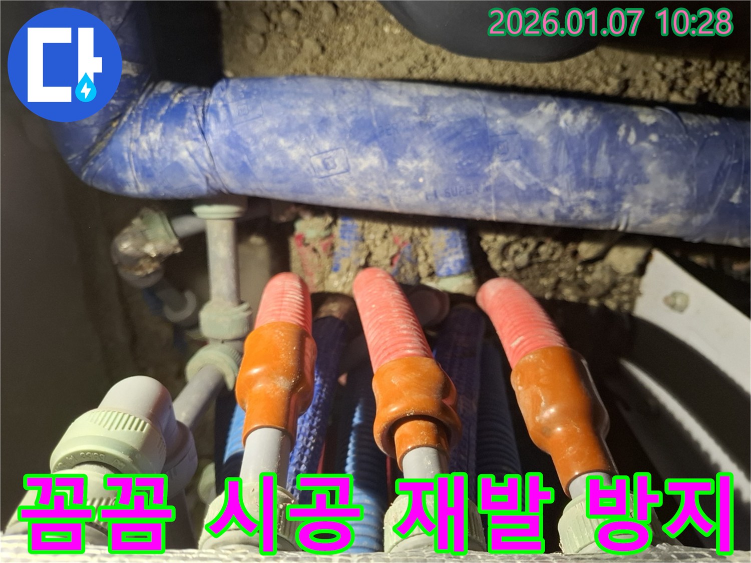 용인시 舊모현면 - 꼼꼼한 시공으로 누수 재발 걱정 없이 안심하세요.